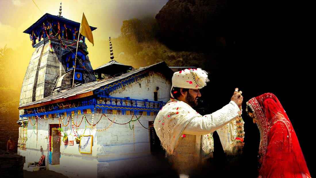 त्रियुगीनारायण मंदिर