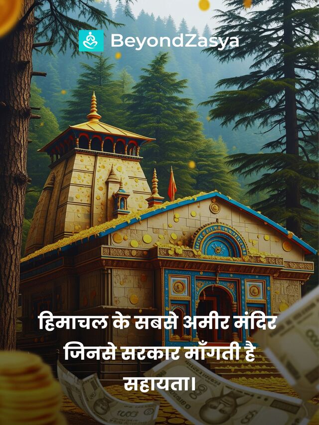 himachal richest temple