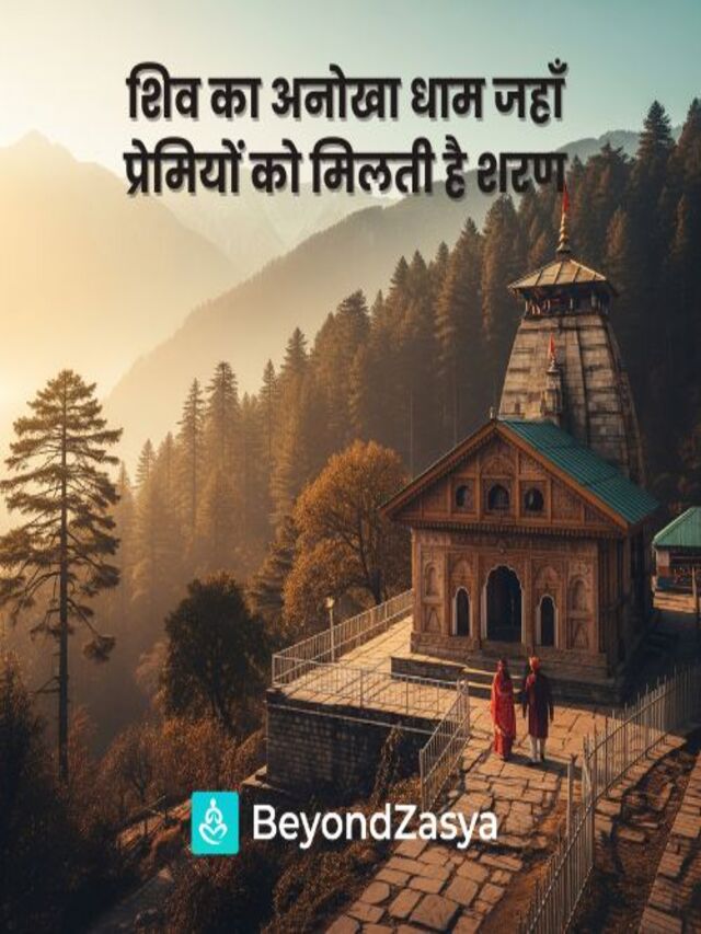 shangchul mahadev temple || शंगचूल महादेव मंदिर