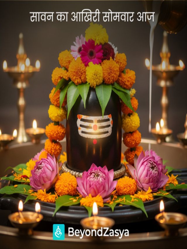 Shiv Sawan Somvar 2025 || शिव सावन सोमवार 2025